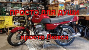 13. 5. 26. «ПРОСТО ДЛЯ ДУШИ» просто Люкса.