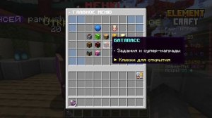 Minecraft сервер элемент крафт (Ron_79530)