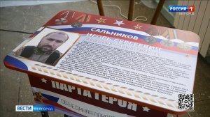 В Белгороде в школе №35 открыли парту героя в память о участнике СВО Игоре Сальникове