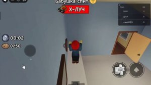 Я играю в roblox