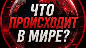 Зубенко. ЗАПАДНЫЕ ТАБЛОИДЫ ПРОСТО РВУТ ЗЕЛЕНСКОГО И ЕРМАКА НА ЧАСТИ. ЗАПАД В ШОКЕ