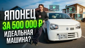 МОЯ ПЕРВАЯ МАШИНА! Suzuki Alto