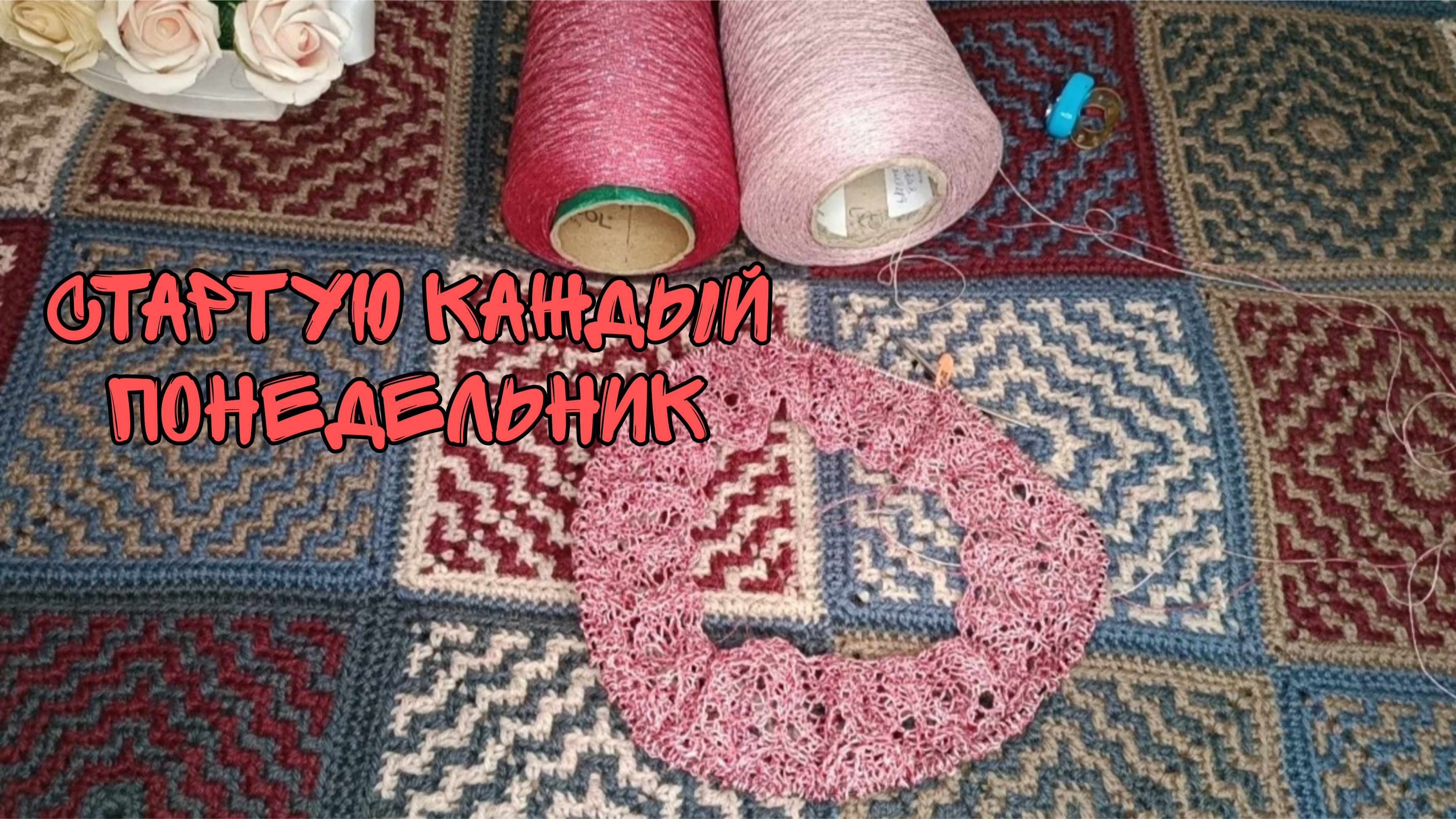 СТАРТУЮ КАЖДЫЙ ПОНЕДЕЛЬНИК|ЛЕТНЯЯ КОФТОЧКА С АЖУРНОЙ КОКЕТКОЙ ИЗ ЛЬНА СПИЦАМИ