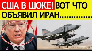 ⚡️Иран открывает новый фронт США получили срочное сообщение из Тегерана
