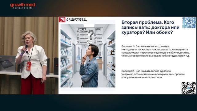 Опыт внедрения ИИ для конференции GrowthMED