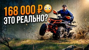 TZR DEFENDER 200 УДИВИЛ… НЕ ОЖИДАЛ ТАКОГО ОТ 200 КУБОВ!