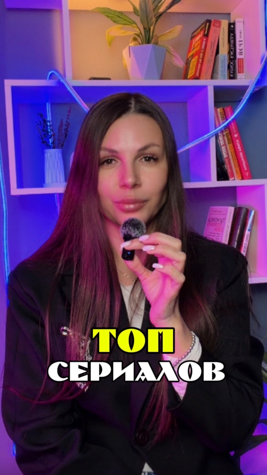 Сохраняй топ сериалов