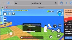 Играю в брейнрот арена