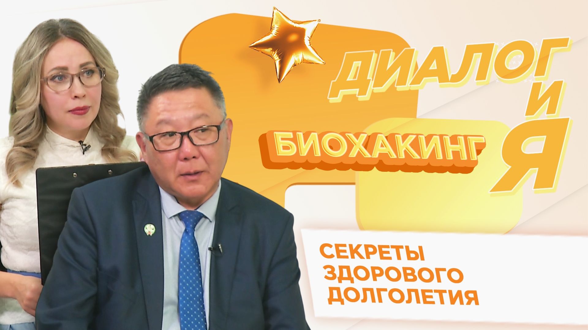 Голод продлевает жизнь? | ДиалогиЯ