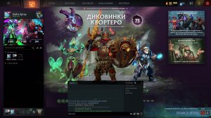 DOTA 2  |   Трясет  | SASHA SPRAY