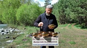 для Крови и Сосудов, Исцеляющий, Очищающий звук