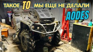 НЕ ОЖИДАЛИ ТАКОГО! Жесткое ТО AODES 1000 💪 Ремонт, тюнинг квадроциклов
