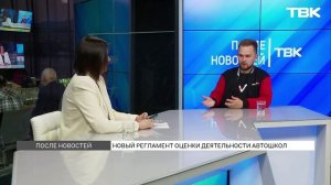 Новые правила подготовки водителей в России / «После новостей»