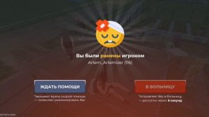 Artem_Artemizer // DM