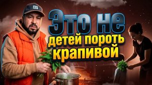Суп из СОРНЯКА. Самый необычный суп из КРАПИВЫ.