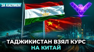 Президент Эмомали Рахмон в Китае. Форум Китай-Центральная Азия