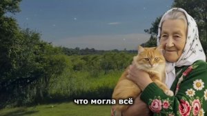 «В ГЛУХОЙ ДЕРЕВНЕ». Интересная история из жизни