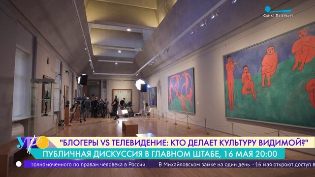 «Блогеры Против телевидения: кто делает культуру видимой?»
