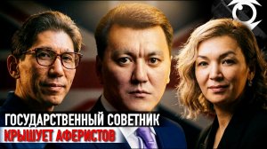 БРИТАНСКИЙ АГЕНТ-РУСОФОБ ГОСУДАРСТВЕННЫЙ СОВЕТНИК ЕРЛАН КАРИН