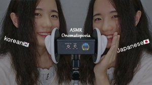 ASMR Двойная звукоподражательная речь на корейском и японском языках 💖 (1 час)