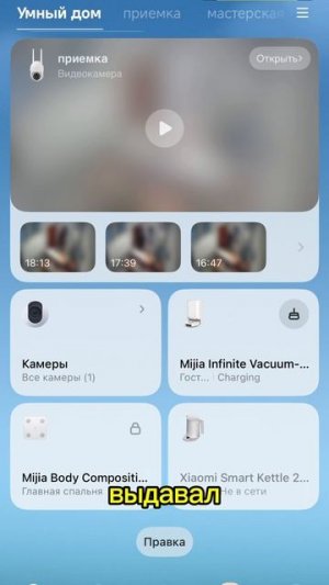 Робот Xiaomi Mijia не в сети, решил проблему