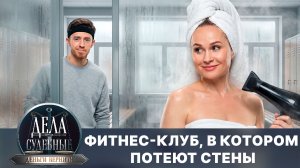 Дела судебные с Дмитрием Агрисом. Деньги верните! Эфир от 13.05.26