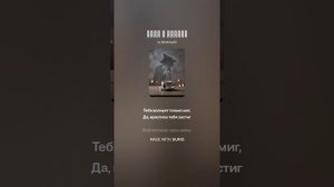 Душа в неволе
