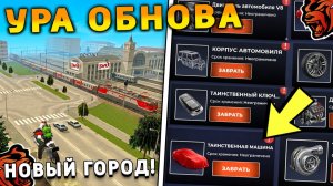 ОБНОВА🔥ПОЛНЫЙ СЛИВ ОБНОВЫ BLACK RUSSIA. 3 ЧАСТЬ СЮЖЕТА, НОВЫЙ ГОРОД, ПОЕЗДА на BLACK RUSSIA