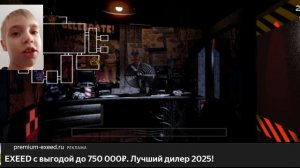 я поиграл в 5 ночей с Фредди ремастер #3