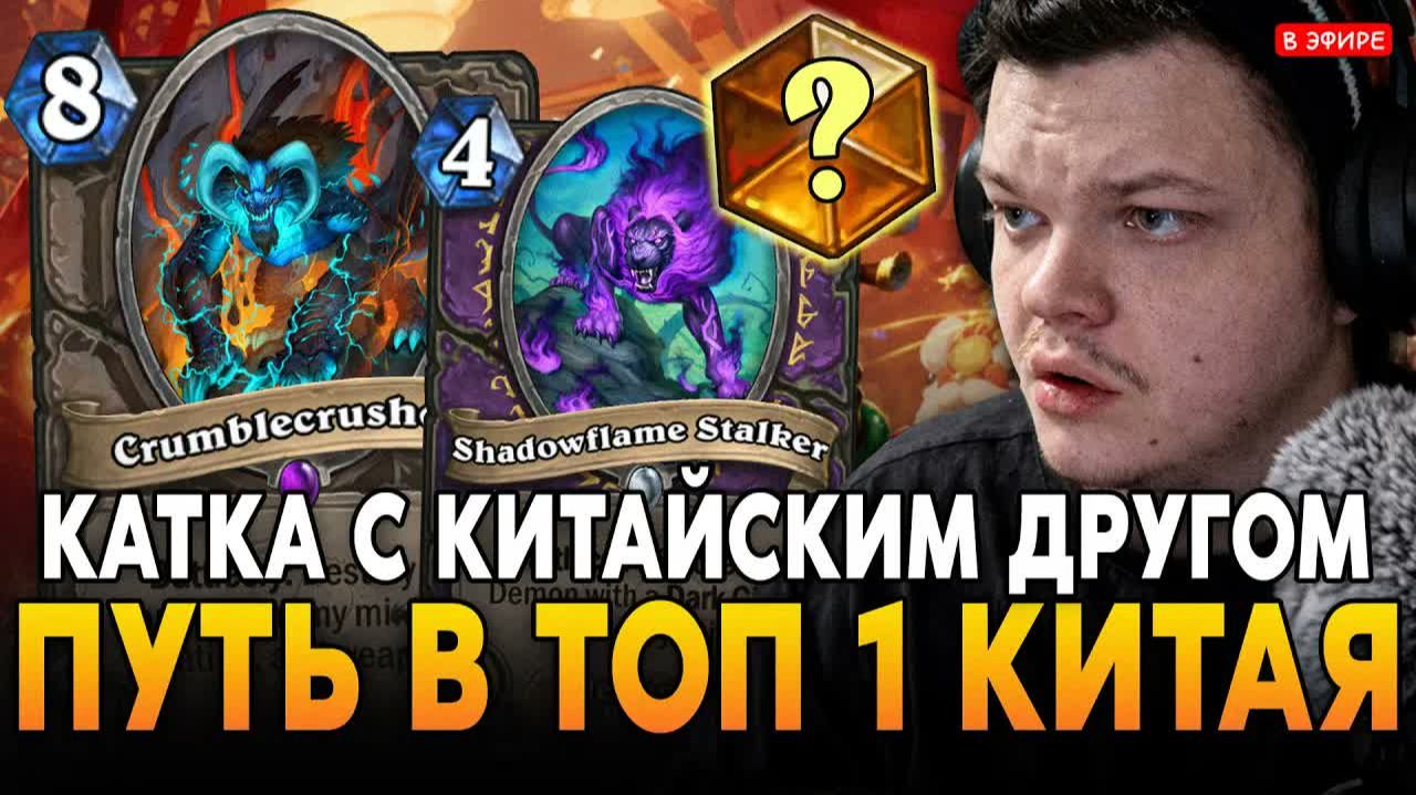 Привет и еще 1 видео! Сегодня разыграем душу на стриме! SilverName играет Hearthstone