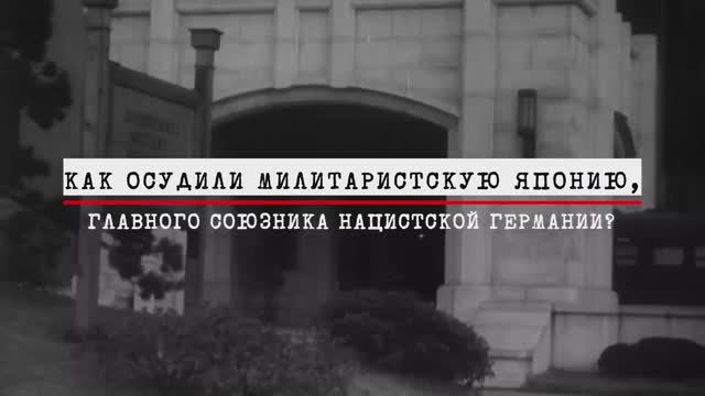 Нюрнберг. Без срока давности. Часть 10