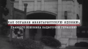 Нюрнберг. Без срока давности. Часть 10