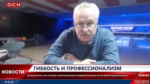 Россияне ищут дополнительный заработок смотреть онлайн