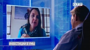Инвестиции в умы