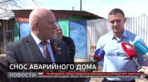 Аварийное жильё: снос дома на Нагорной. Новости. 13/05/2026. GuberniaTV