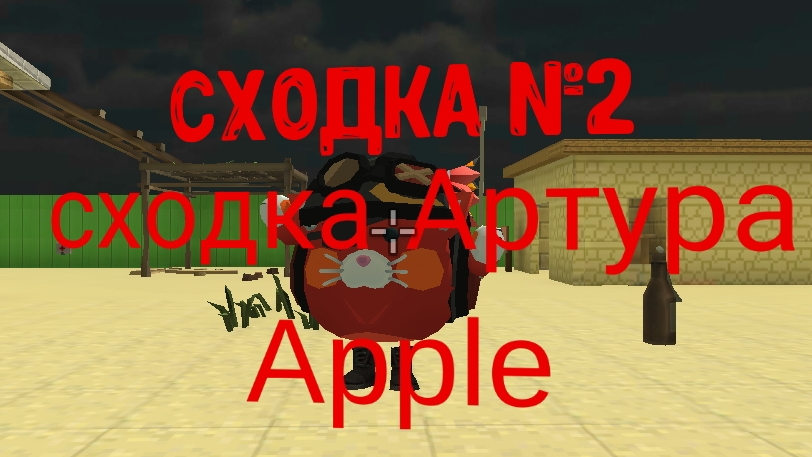 сходка в 14:00 по МСК