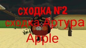 сходка в 14:00 по МСК