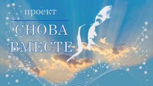 Музыка души, семейные ансамбли 2026