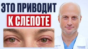 Эти 5 заболеваний ведут к СЛЕПОТЕ! Узнай, как сохранить ясное зрение до 100 лет. #здоровье