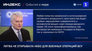 Литва не открывала небо для военных операций ВСУ