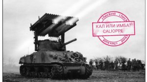 Отвратный выкат, 2 часть. War Thunder Mobile