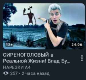трансляция разговариваем