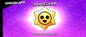 первый Стрим