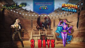 Турнир для 5 ➤ Поддержка с воздуха ➤ День 3 ➤ #empiresandpazzles