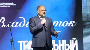Из столицы Приморья стартовал «Театральный поезд», который объединит 43 города России.