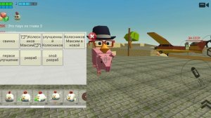 я на сходке Макса сходка называется: уцц