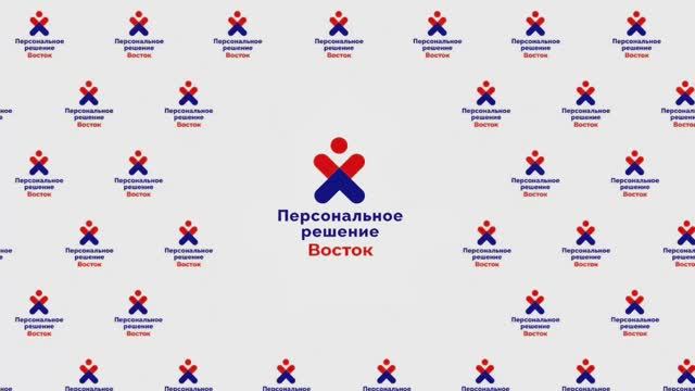 Персональное решение Восток