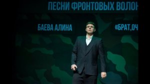 Баева Алина_исп Данильченко Родион_Брат очнись