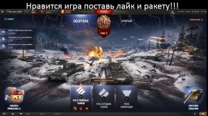 Играем «Время Героев» в МИР ТАНКОВ 2026