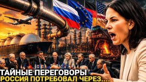 После Решения России В ЕС Началась...Германия Резко Заговорила...Россия сегодня новости...